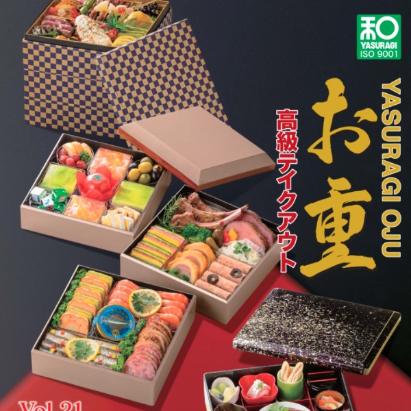 食品容器各種 | yパック山田包装(株)/包装資材-食品容器‐紙製品-什器備品 ...